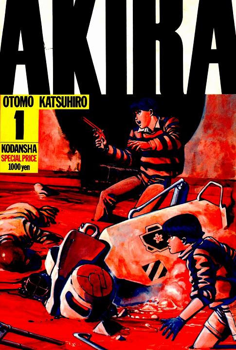AKIRA コミック 全6巻完結セット (KCデラックス)
